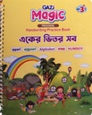 Gazi Magic Handwriting Practice Book - একের ভিতর সব