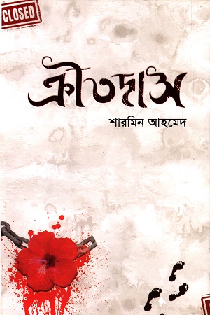 [9789843612322] ক্রীতদাস