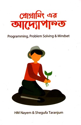 [9789848078693] প্রোগ্রামিং এর আদ্যোপান্ত