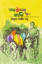 আজ টোকনের জন্মদিন