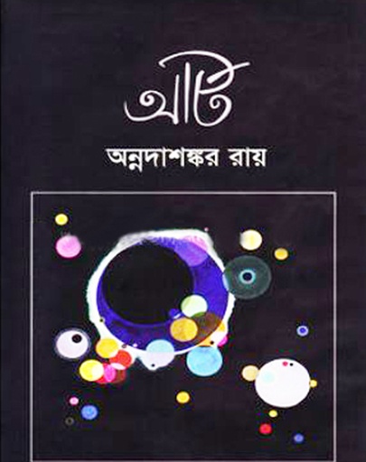 [9789849337218] আর্ট