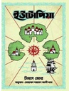 ইউটেপিয়া