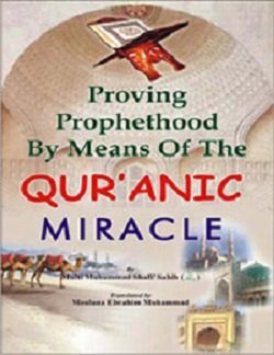 [9788172317423] Proving Prophethood by Means of The Quranic Miracle