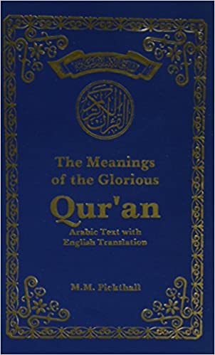 [8172314545] The Meanings of the Glorious Qur'an