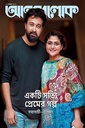 আনন্দলোক (২৭ নভেম্বর ২০২২)