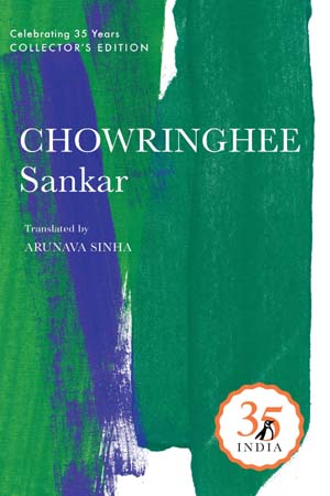 [9780670097760] Chowringhee