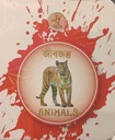 জীবজন্তু - Animals