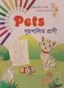 Pets - গৃহপালিত প্রাণী