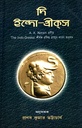 দি ইন্দো গ্রীকস