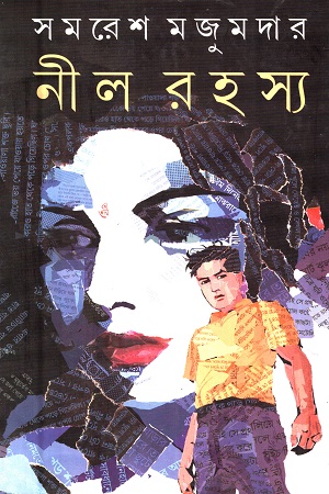 [9788129514301] নীল রহস্য