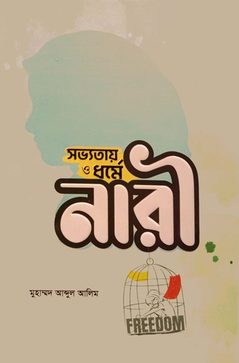 [9789849688969] সভ্যতায় ও ধর্মে নারী