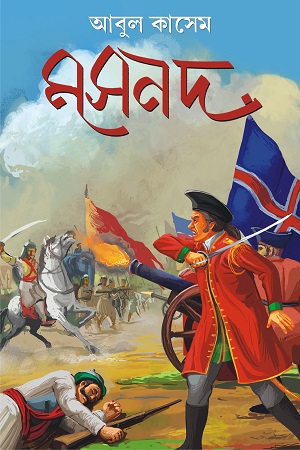 [9789394913257] মসনদ