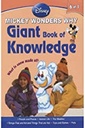 Giant Book of Knowledge (6 in 1)