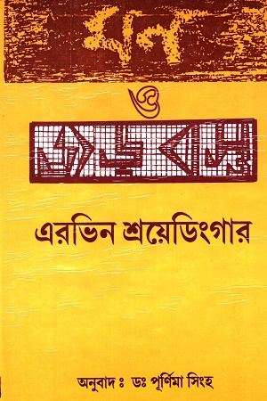 [7797100000001] মন  ও জড়বস্ত