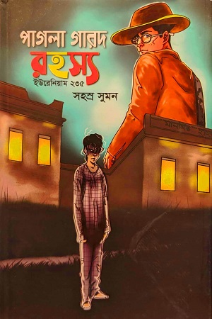 [978984484945] পাগলা গারদ রহস্য