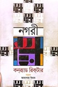 বনানী