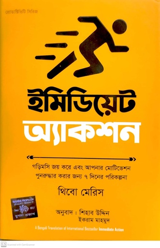 [9789849682943X] ইমিডিয়েট অ্যাকশন 