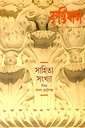 কৃত্তিবাস - ১ ও ১৬ ফেব্রুয়ারি ২০২৩ (সাহিত্য সংখ্যা)