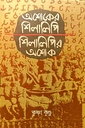 অশোকের শিলালিপি শিলালিপির অশোক