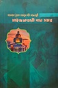 মাওলানা সেয়ৈদ আবদুল গণি কাঞ্চনপুরী মাইজভাণ্ডারী গান সমগ্র