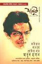 শালুক কবিতার লাবণ্যে খোদিত নাম আবুল হাসান (অক্টোবর ২০২২)