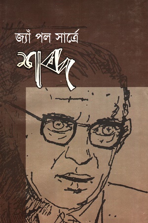 [9789849177333] শব্দ