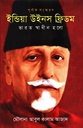 ইন্ডিয়া উইনস ফ্রিডম