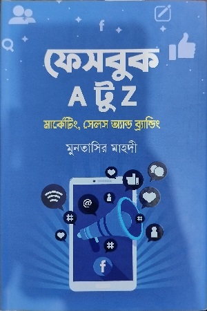 [9789849564270] ফেসবুক A টু Z মার্কেটিং, সেলস অ্যান্ড ব্র্যান্ডিং