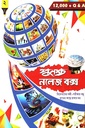 পুনশ্চ নলেজ বক্স ২