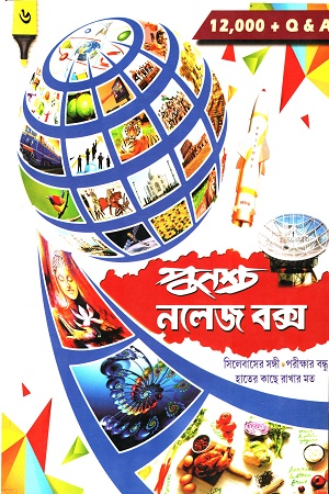 [978817332894] পুনশ্চ নলেজ বক্স ৬