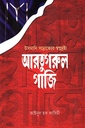 আরতুগরুল গাজি