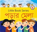 Little Book Series - পড়ার মেলা