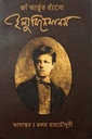 জাঁ আর্তুর র‍্যাঁবো
