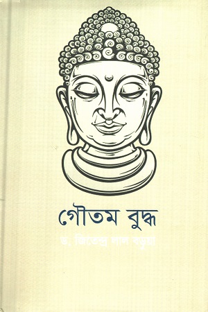 [9847000003157] গৌতম বুদ্ধ