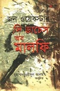 দি ডাচেস অব মালফি