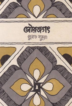 [9840742388] সৌরজগৎ