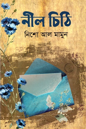 [9789845029186] নীল চিঠি