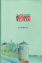 রাজশাহীর ইতিহাস