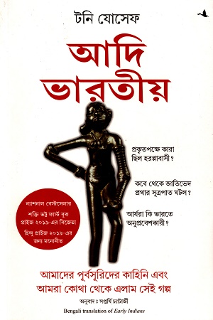 [978935543031] আদি ভারতীয়