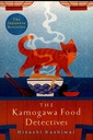 The Kamogawa Food Detectives