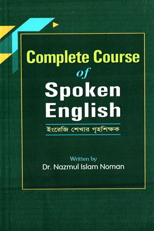 [9789849786306] Complete Course Of Spoken English (ইংরেজি শেখার গৃহশিক্ষক)