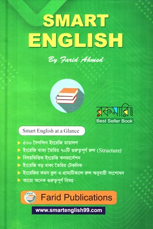 [9789843467850] Smart English