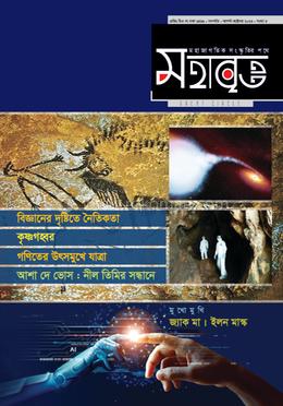 [8709500000009] মহাবৃত্ত