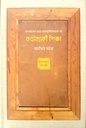 ফটোগ্রাফী শিক্ষা