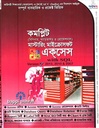 মাস্টারিং মাইক্রোসফট একসেস (Version 2013, 2010, & 2007)