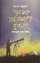 আকাশ পর্যবেক্ষকের নোটবই