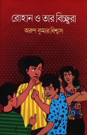 [9789849786214] রোহান ও তার বিচ্ছুরা