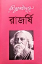 রাজর্ষি