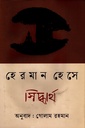 সিদ্ধার্থ