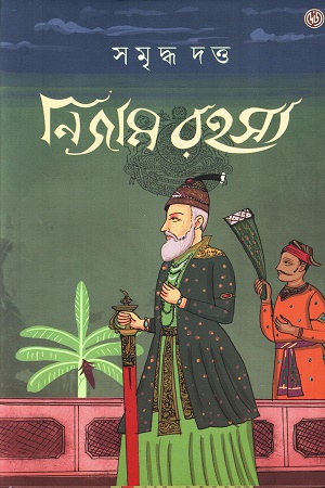 [9788196882617] নিজাম রহস্য